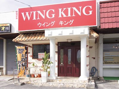 Wing King Chatan Shop Front