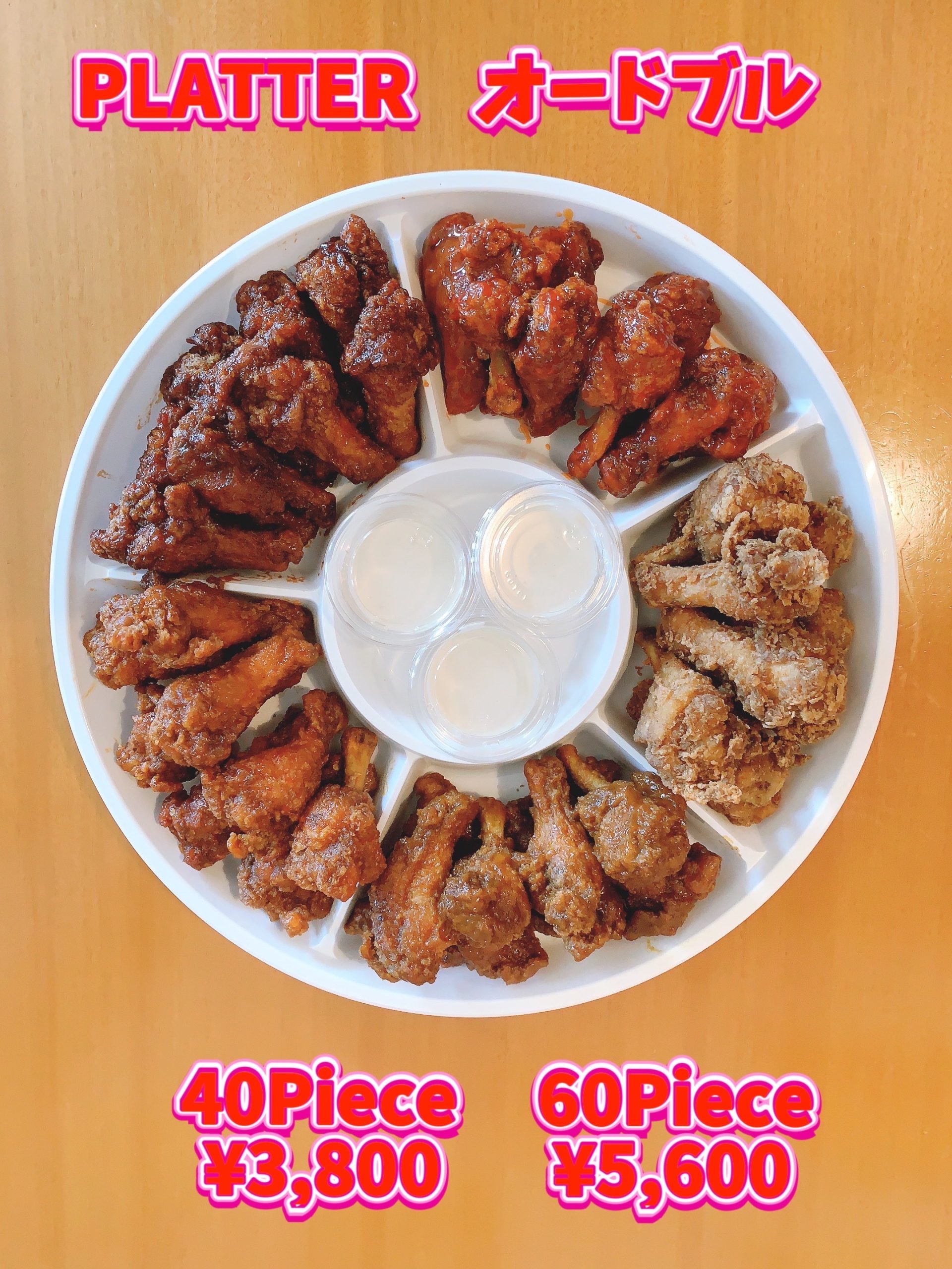 Wing King Platter